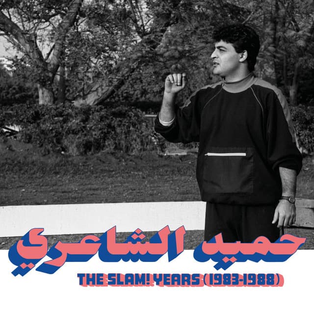 The SLAM! Years: 1983 - 1988 (Habibi Funk 018) — Hamid Al Shaeri